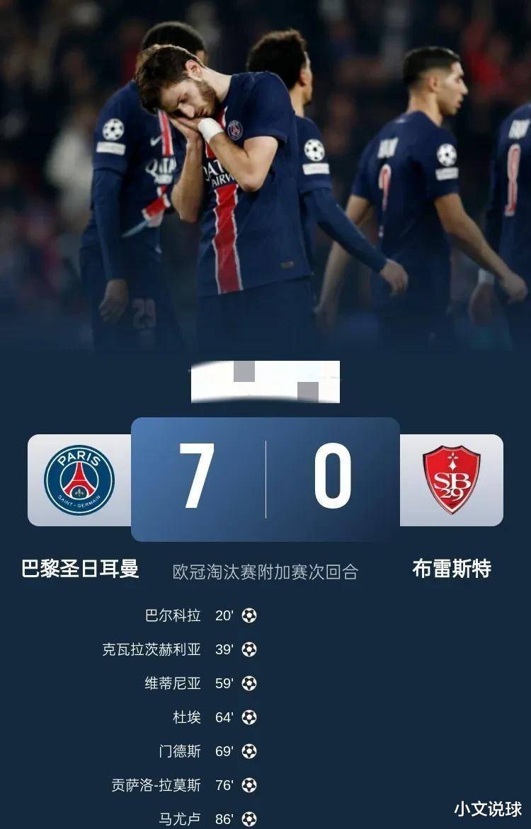 皇家马德里大胜晋级，成为热门