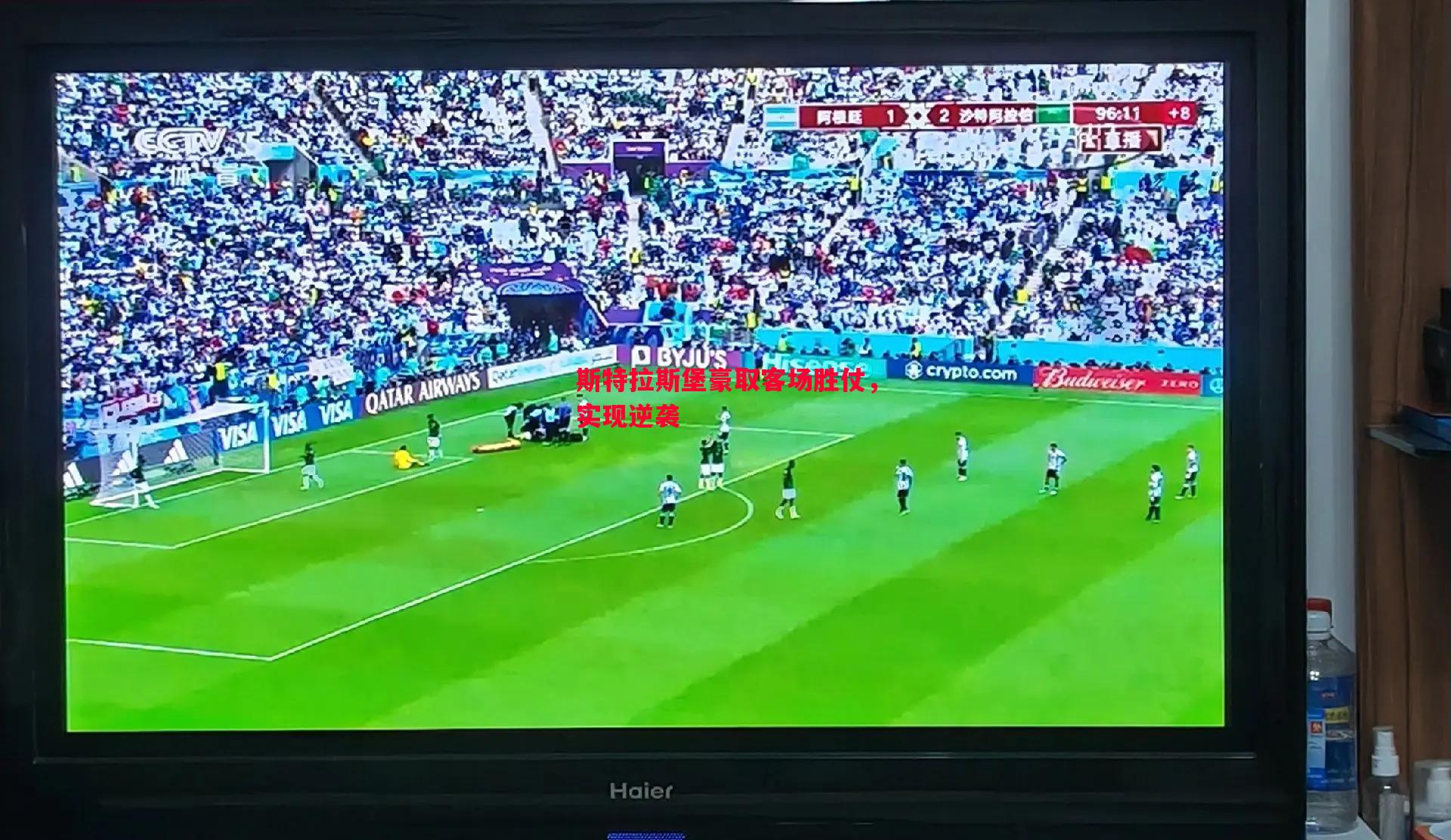 FB体育官方网站-斯特拉斯堡豪取客场胜仗，实现逆袭