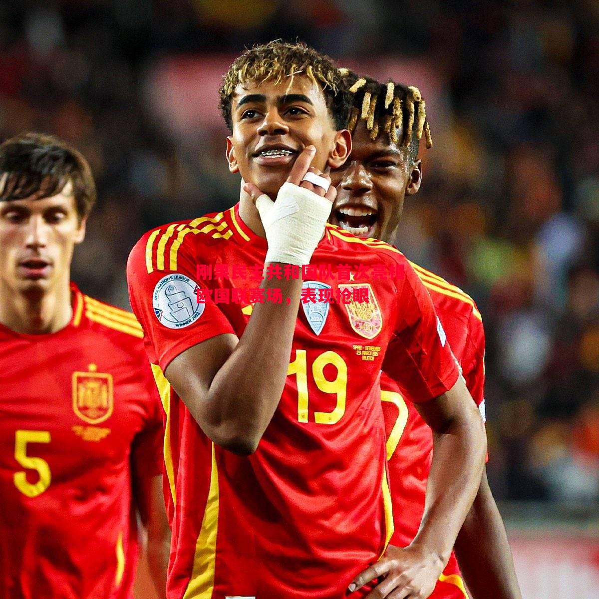 FB体育官网-刚果民主共和国队首次亮相欧国联赛场，表现抢眼