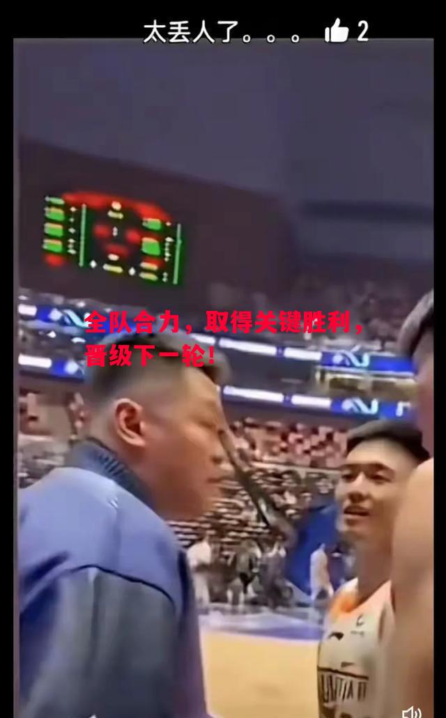 FB体育官网-全队合力，取得关键胜利，晋级下一轮！